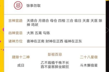 2025年腊月黄道吉日查询，今日最新吉日推荐，马上收藏